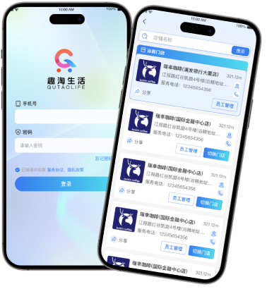 商户端界面