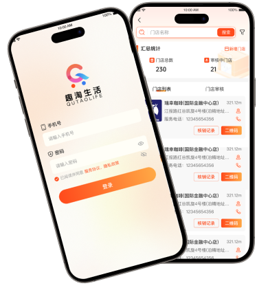 业务员端